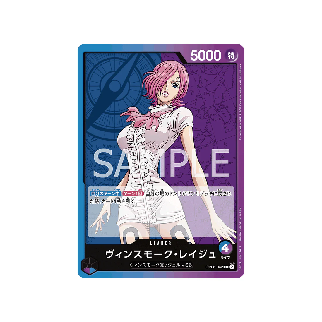 Carte One Piece Wings Of Captain OP06-042 : Vinsmoke Reiju