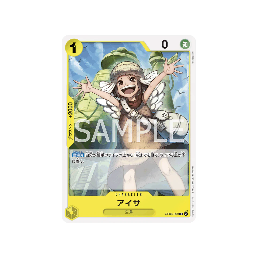 Carte One Piece  Wings Of Captain OP06-099 : Aisa