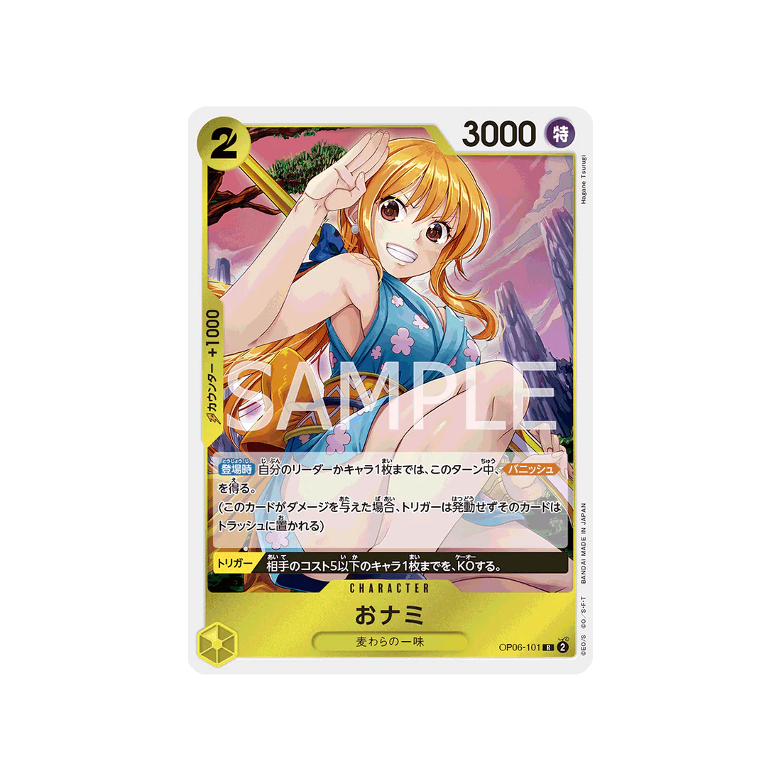 Carte One Piece  Wings Of Captain OP06-101 : O-Nami