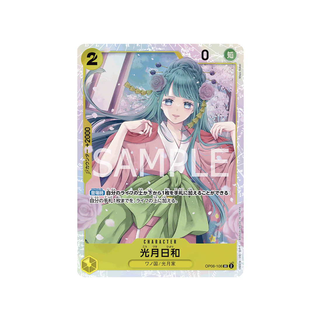 Carte One Piece Wings Of Captain OP06-106 : Kouzuki Hiyori