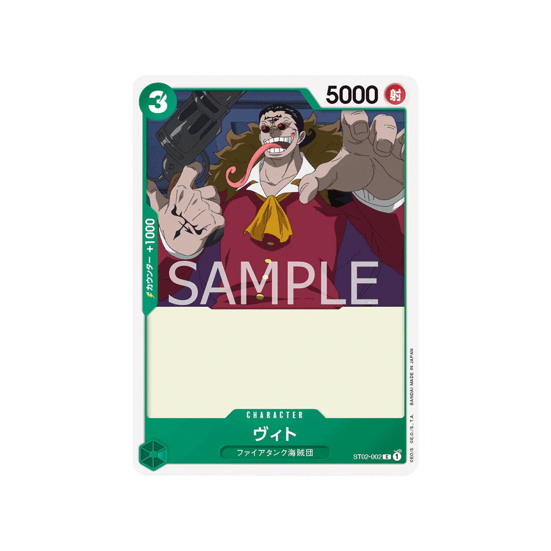 Carte One Piece Worst Generation ST02-002 : Vito