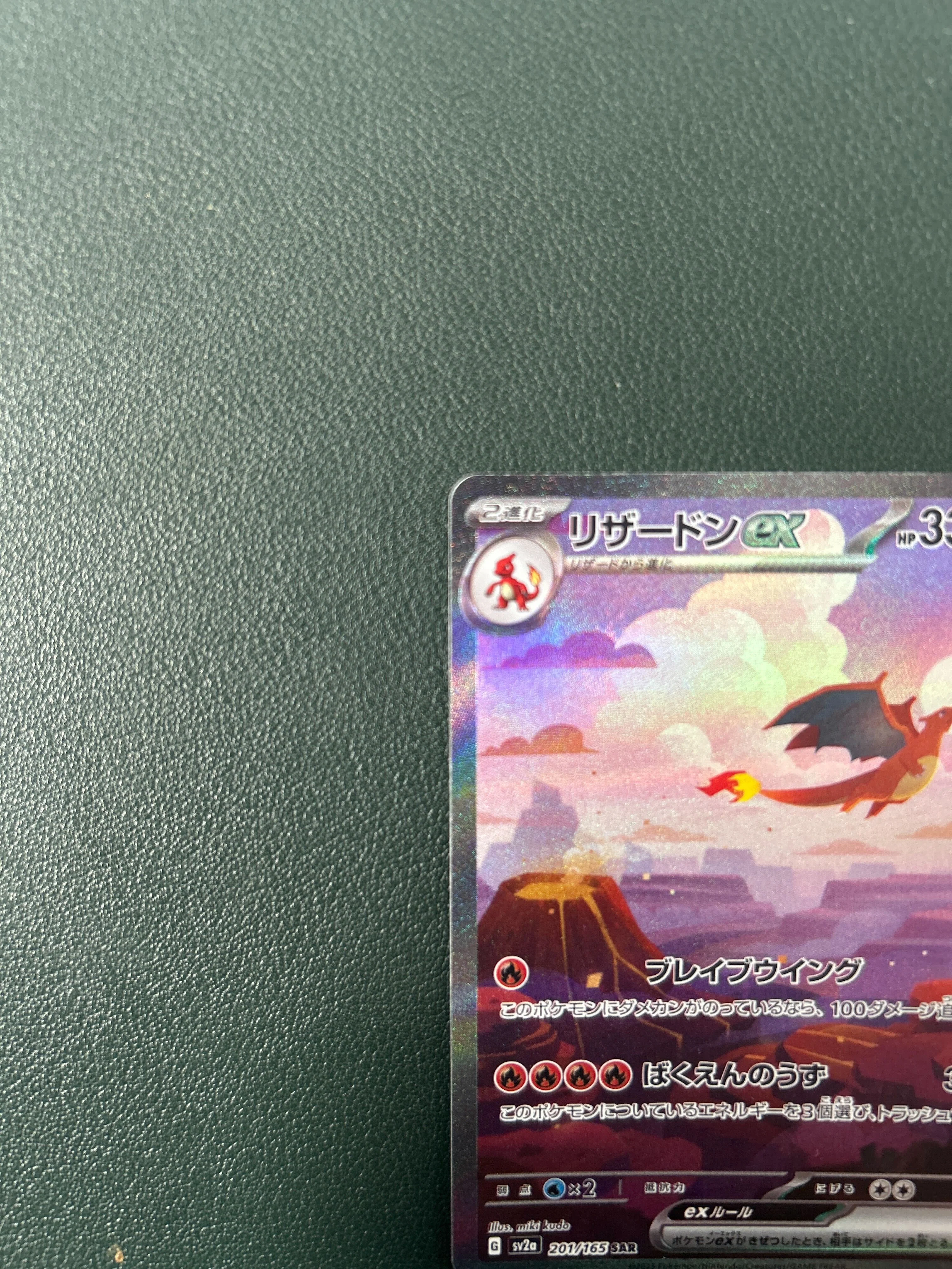 Carte Pokémon 151 SV2A 201/165 : Dracaufeu EX (État A-) - Image 3