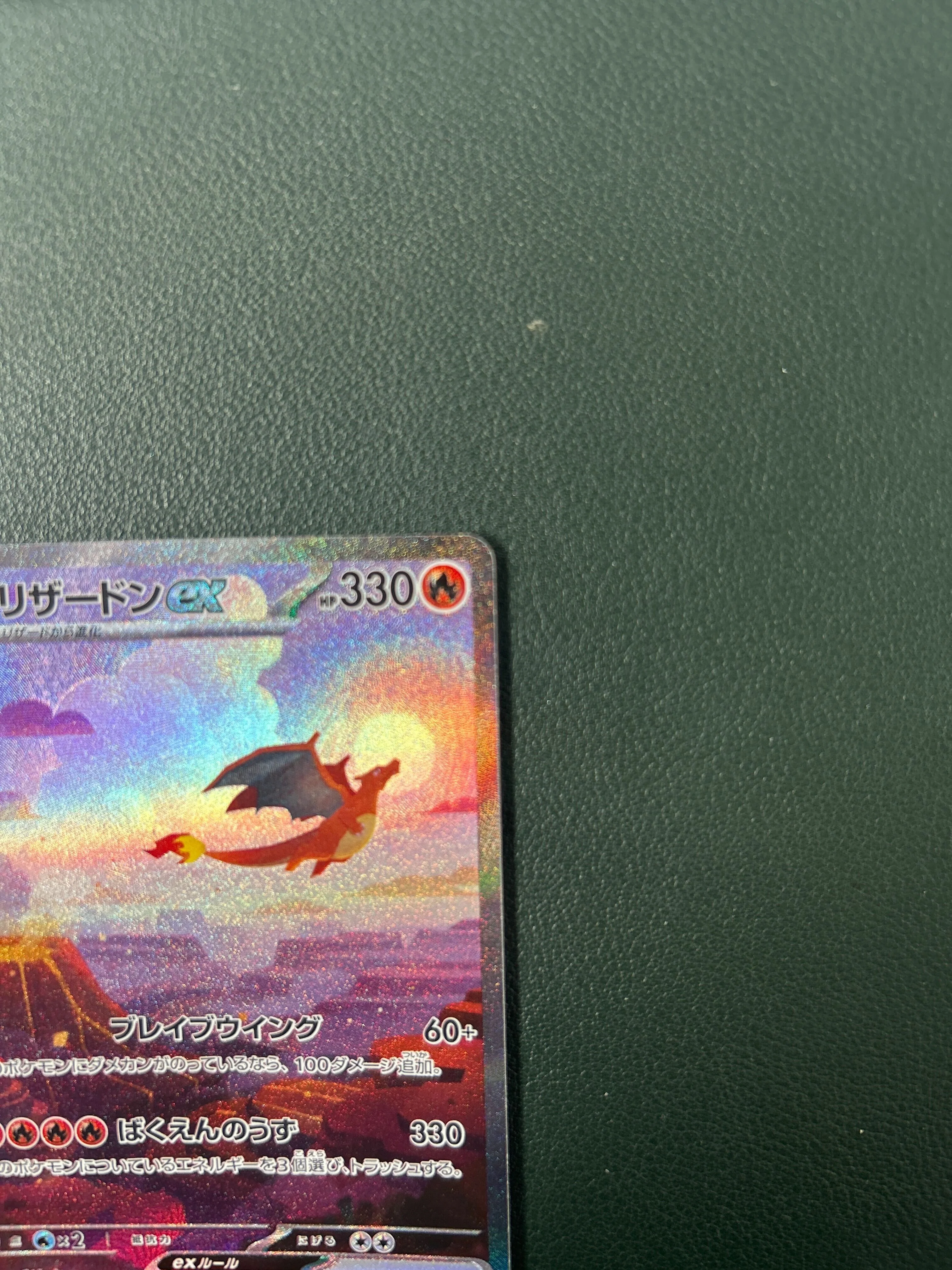 Carte Pokémon 151 SV2A 201/165 : Dracaufeu EX (État A-) - Image 4