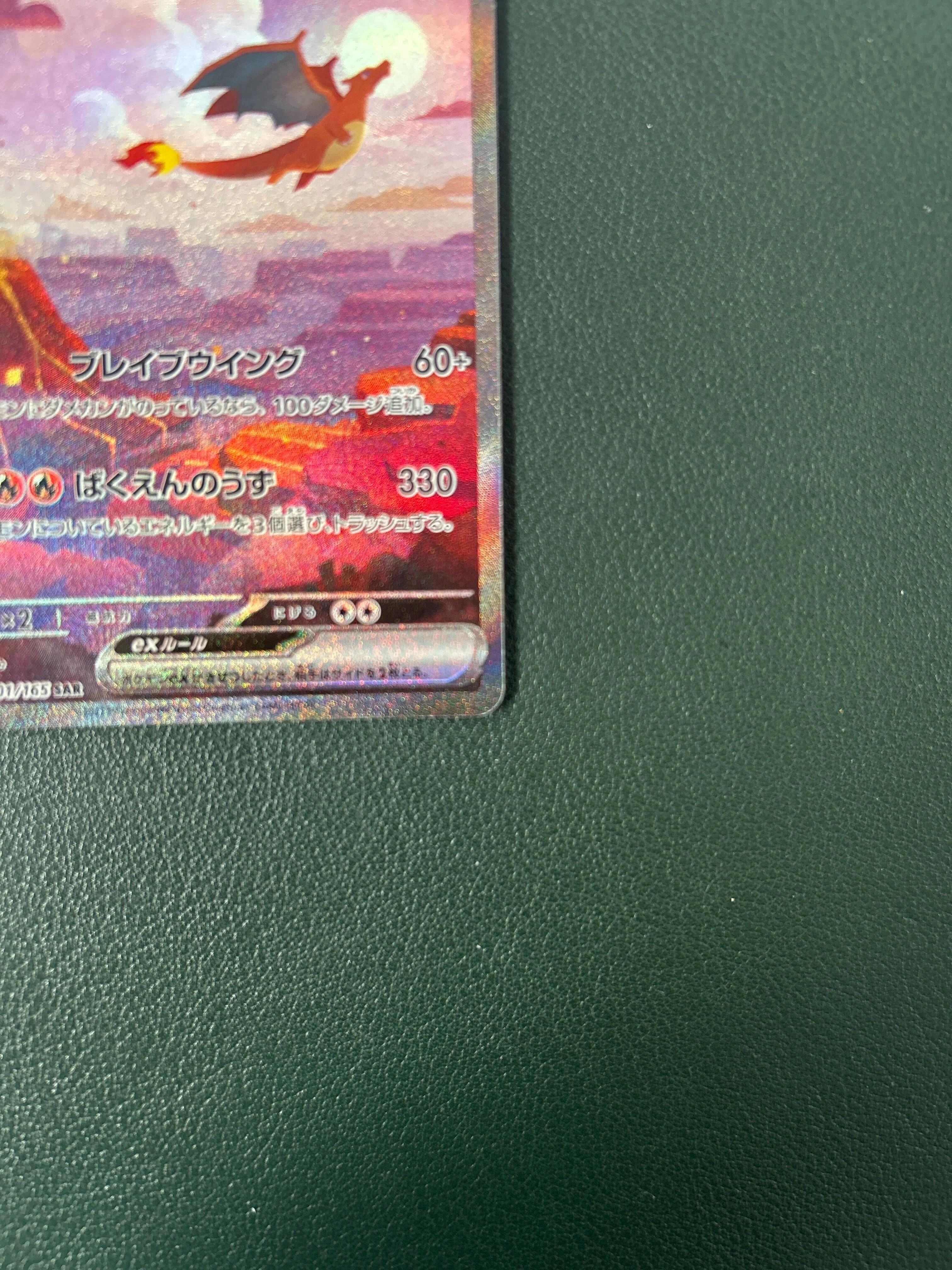 Carte Pokémon 151 SV2A 201/165 : Dracaufeu EX (État A-) - Image 5