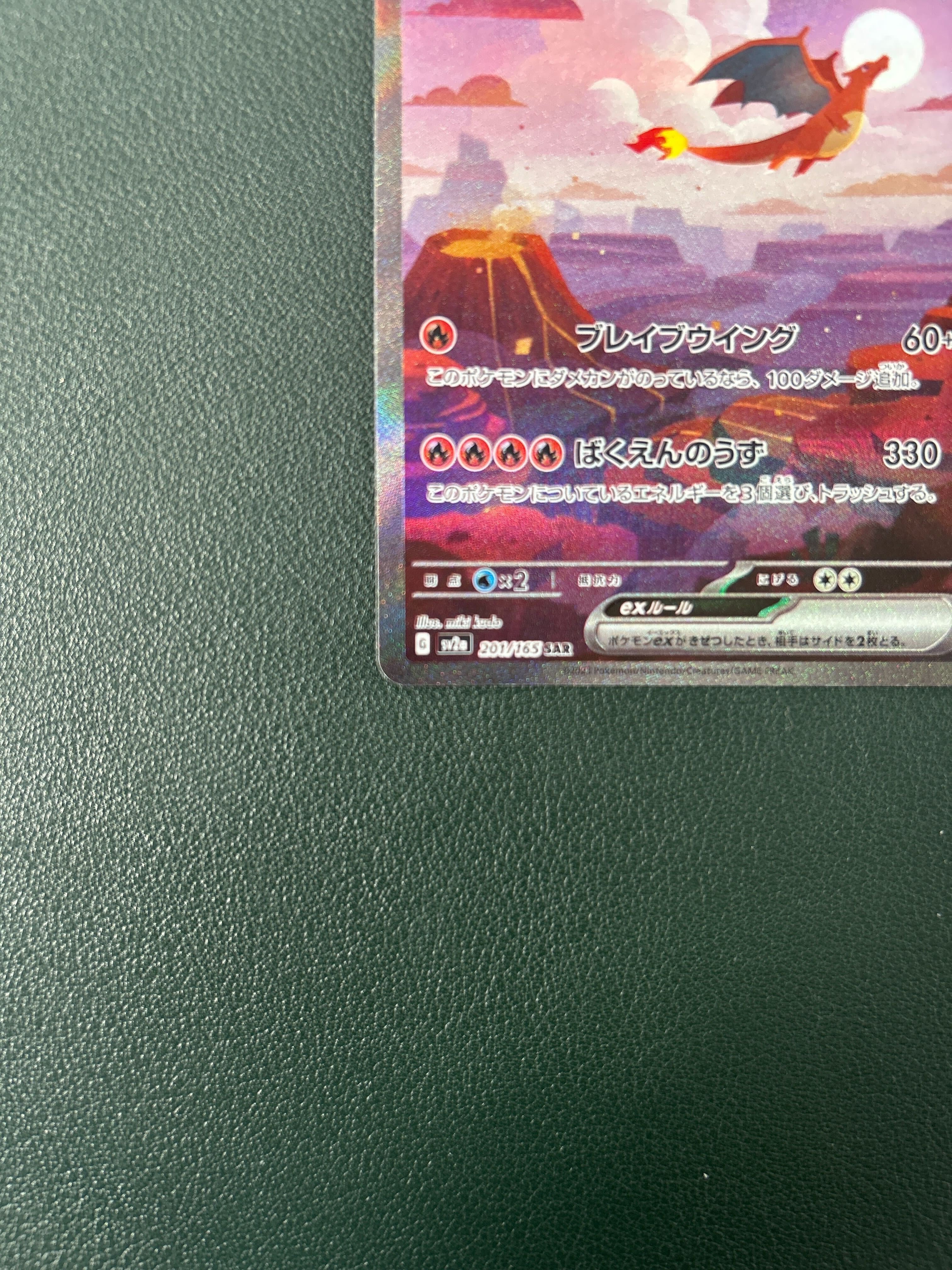 Carte Pokémon 151 SV2A 201/165 : Dracaufeu EX (État A-) - Image 6