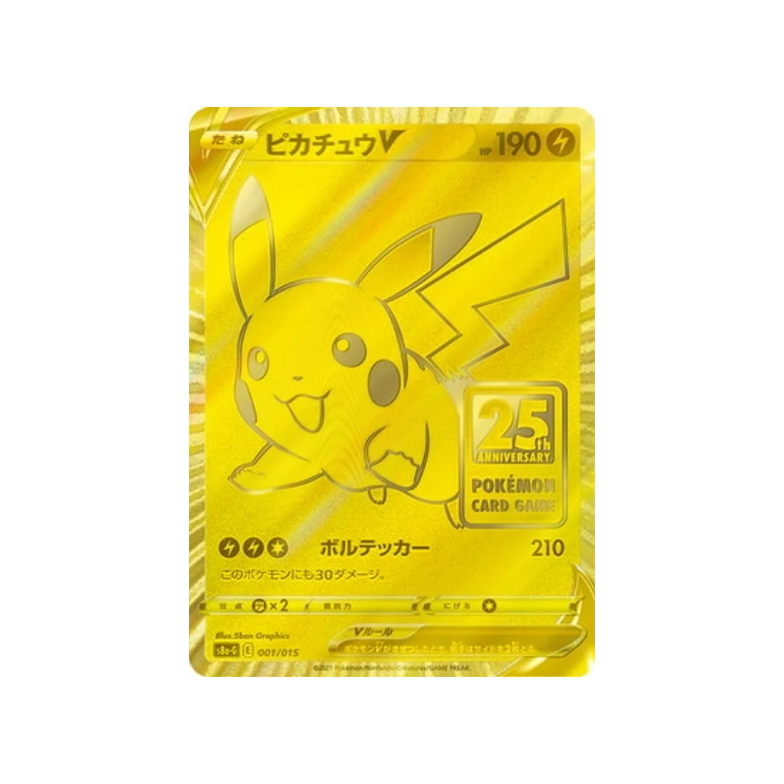 Carte Pokémon 25ème Anniversaire Gold Box S8A-G 001/015 : Pikachu V