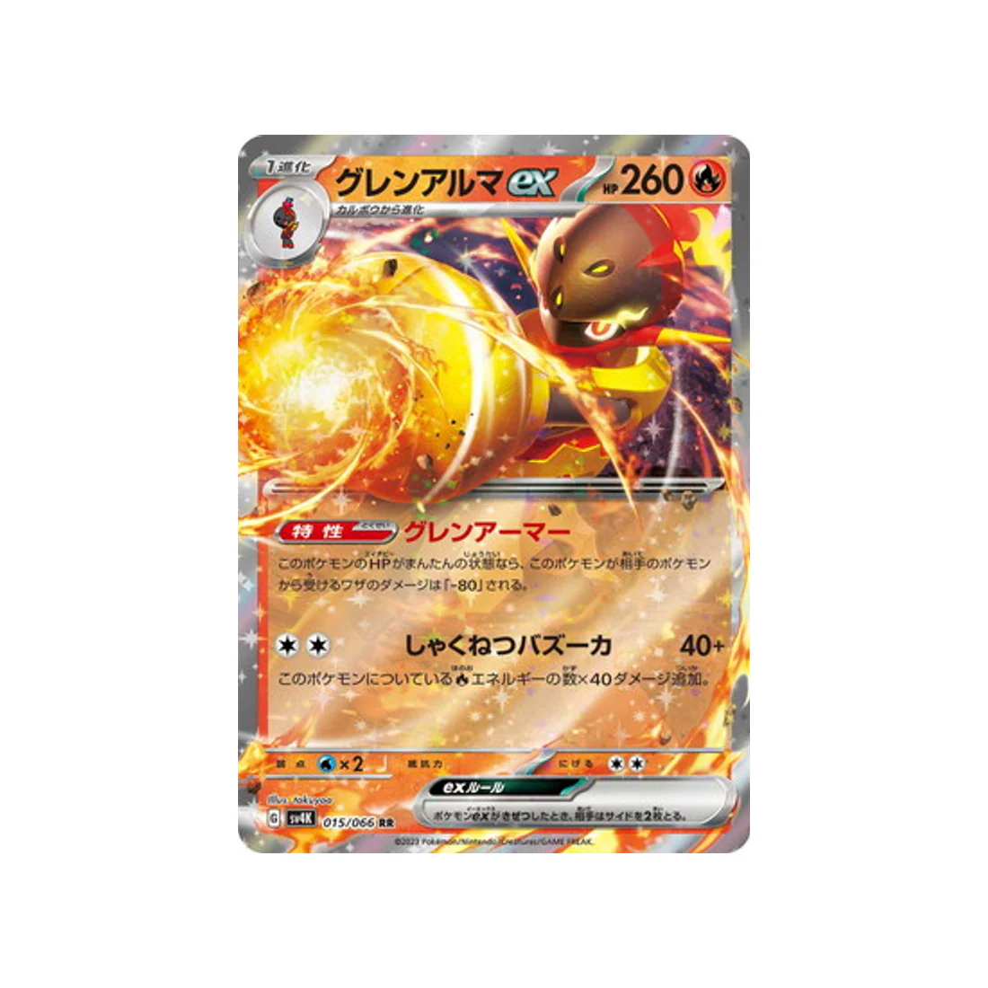 Carte Pokémon Ancient Roar SV4K 015/066 : Carmadura EX