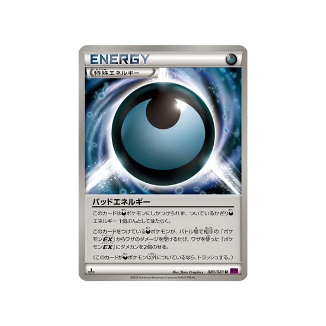 Carte Pokémon Anneau de Bandit XY7 081/081 : Énergie Danger