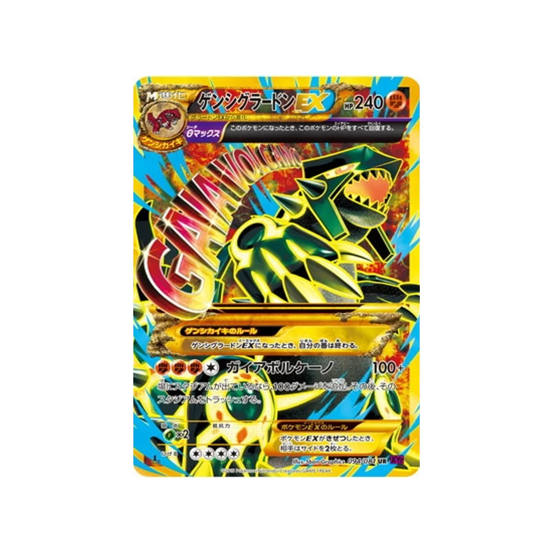 Carte Pokémon Anneau de Bandit XY7 094/081 : Primo-Groudon EX