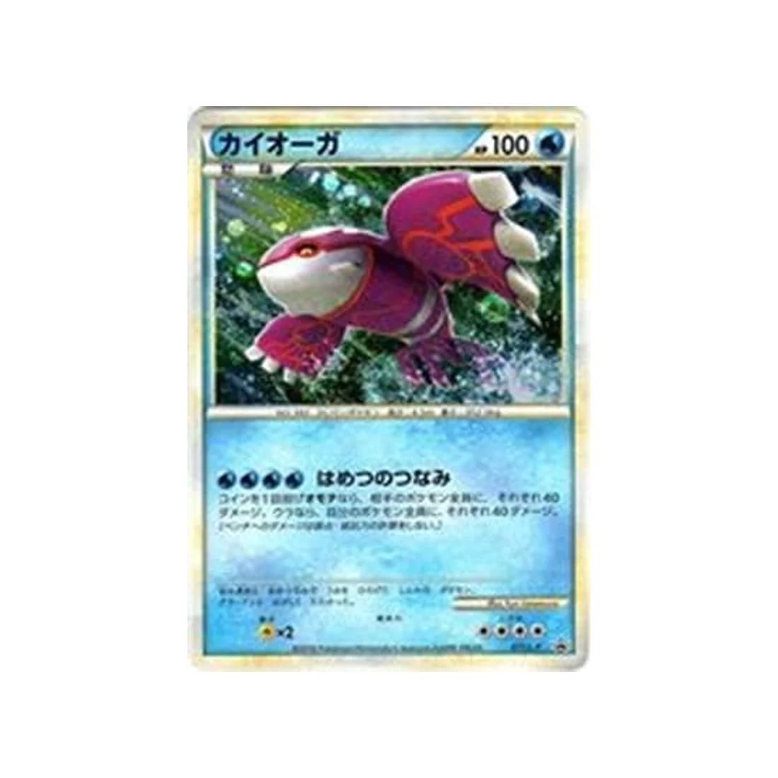 Carte Pokémon Carte Promo Challenge Battle L-P 071/L-P : Kyogre
