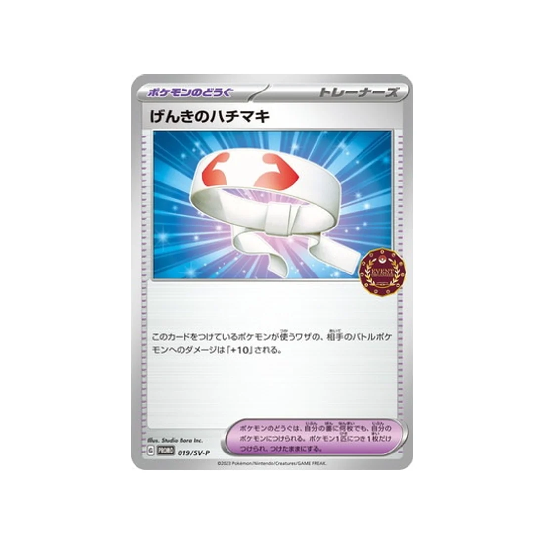 Carte Pokémon Carte Promo Ecarlate et Violet SV-P 019/SV-P : Bandeau Vitalité