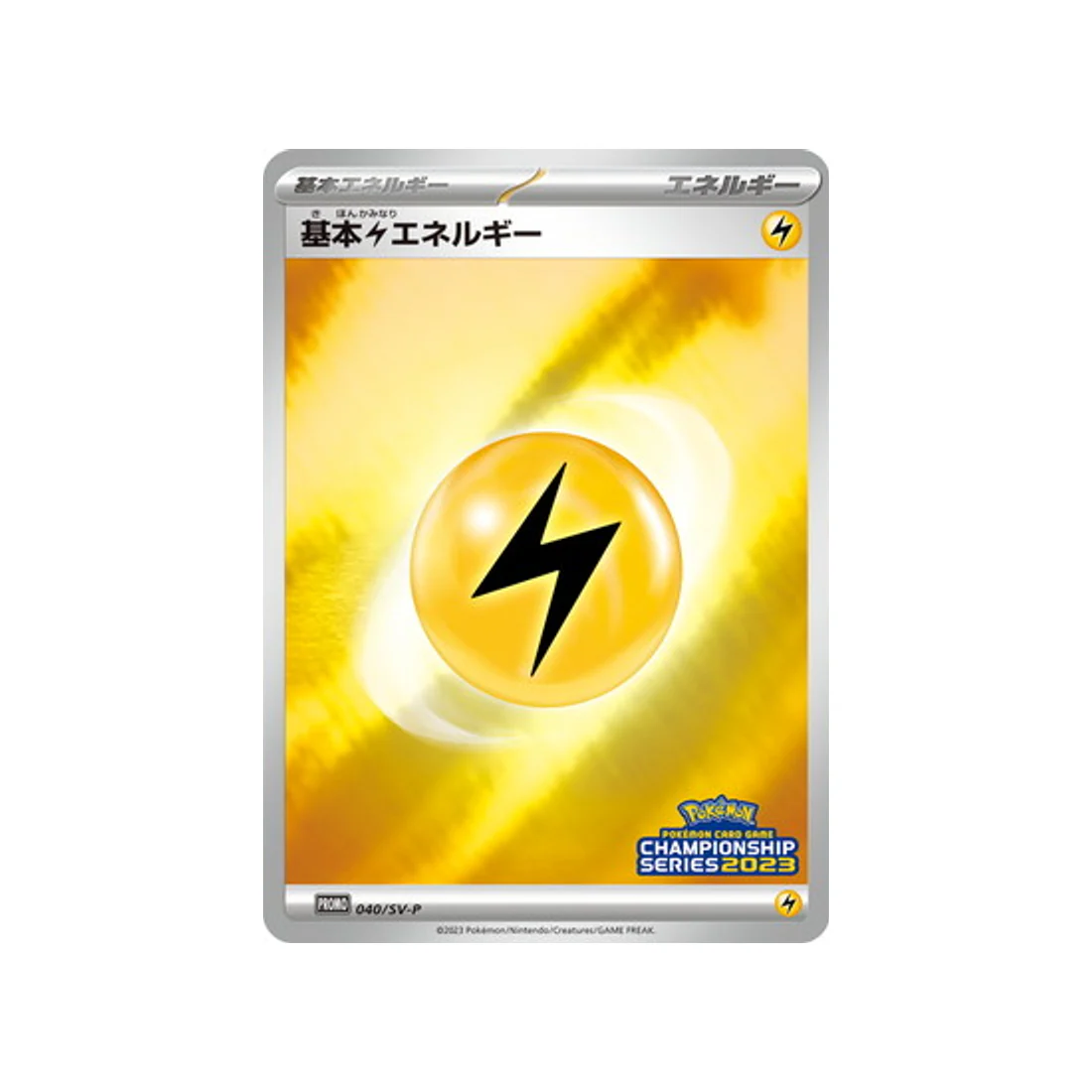 Carte Pokémon Carte Promo Ecarlate et Violet  SV-P 040/SV-P : Energie Foudre de Base