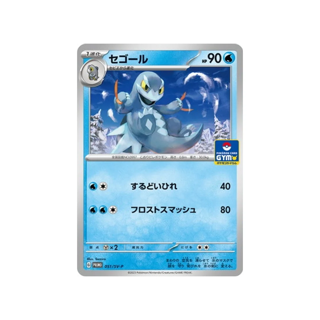 Carte Pokémon Carte Promo Ecarlate et Violet  SV-P 051/SV-P : Cryodo