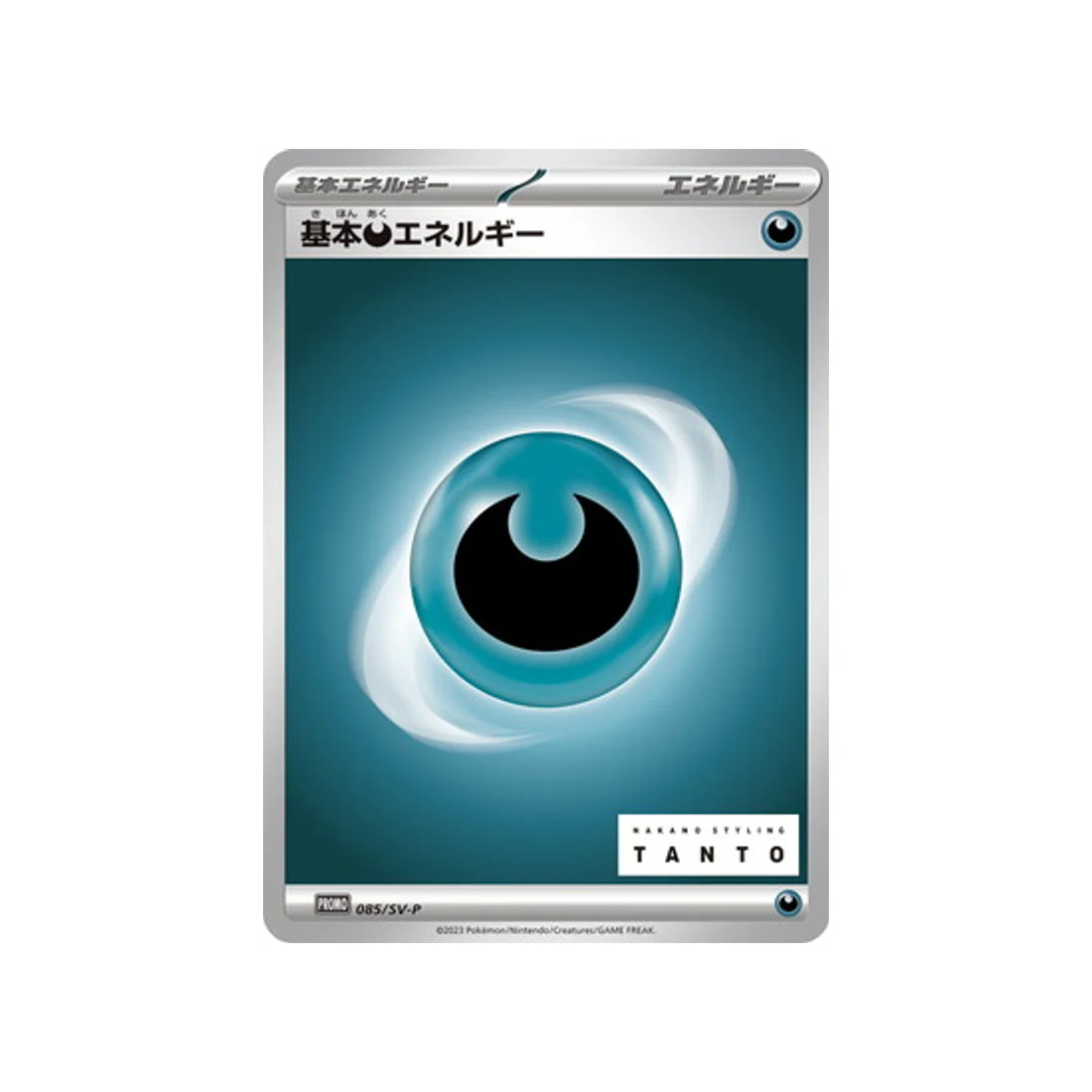 Carte Pokémon Carte Promo Ecarlate et Violet  SV-P 085/SV-P : Energie Obscurité de Base
