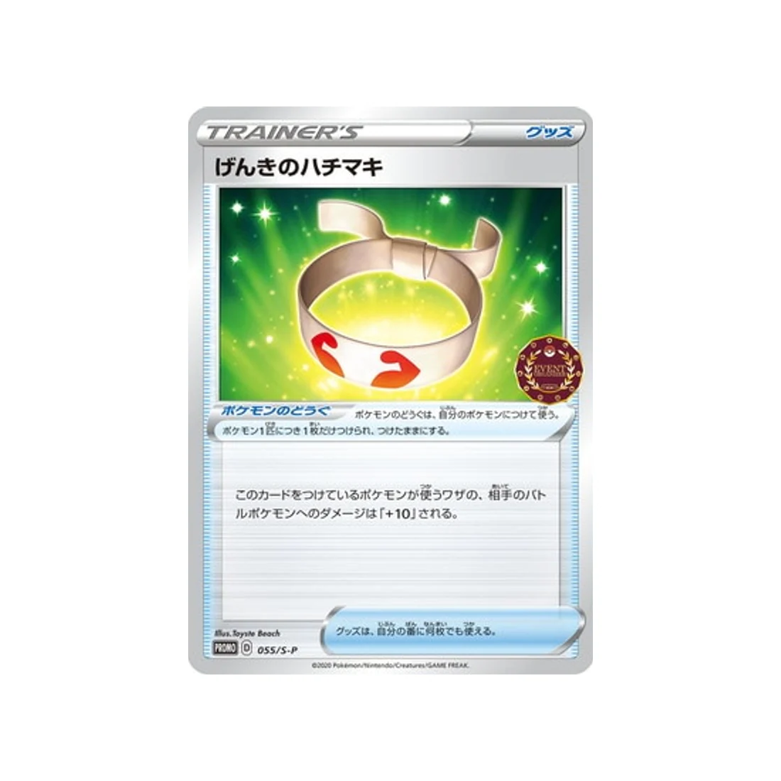 Carte Pokémon Carte Promo Épée et Bouclier S-P 055/S-P : Bandeau Vitalité