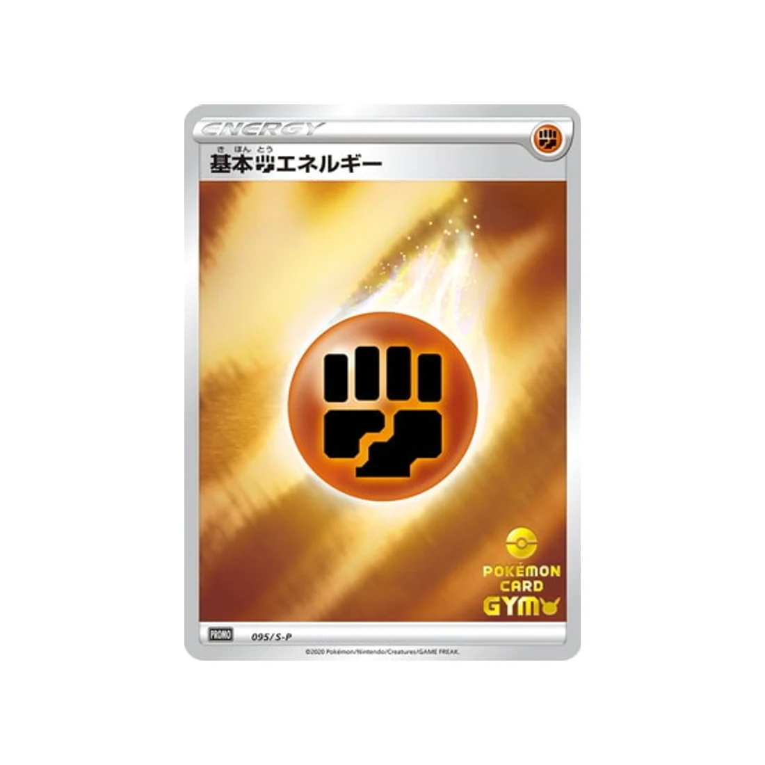Carte Pokémon Carte Promo Épée et Bouclier S-P 095/S-P : Energie Combat de Base