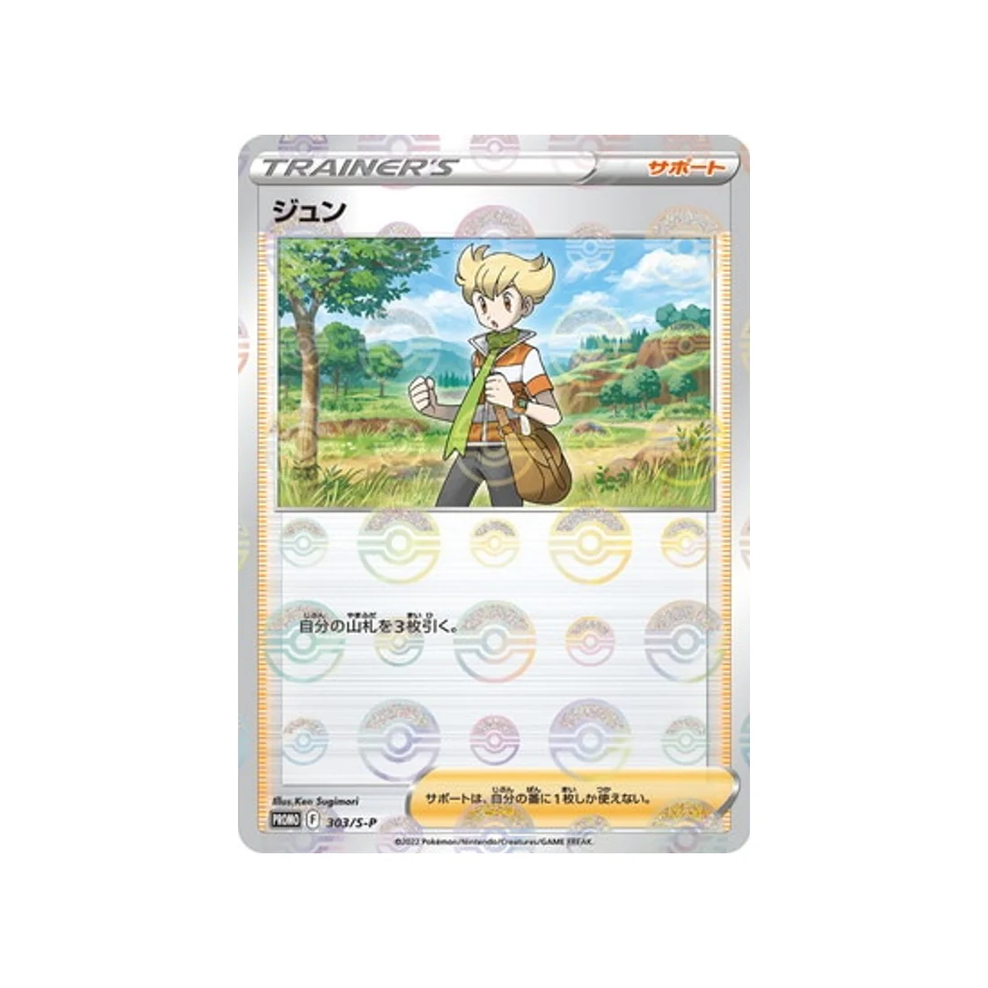 Carte Pokémon Carte Promo Épée et Bouclier S-P 303/S-P : René