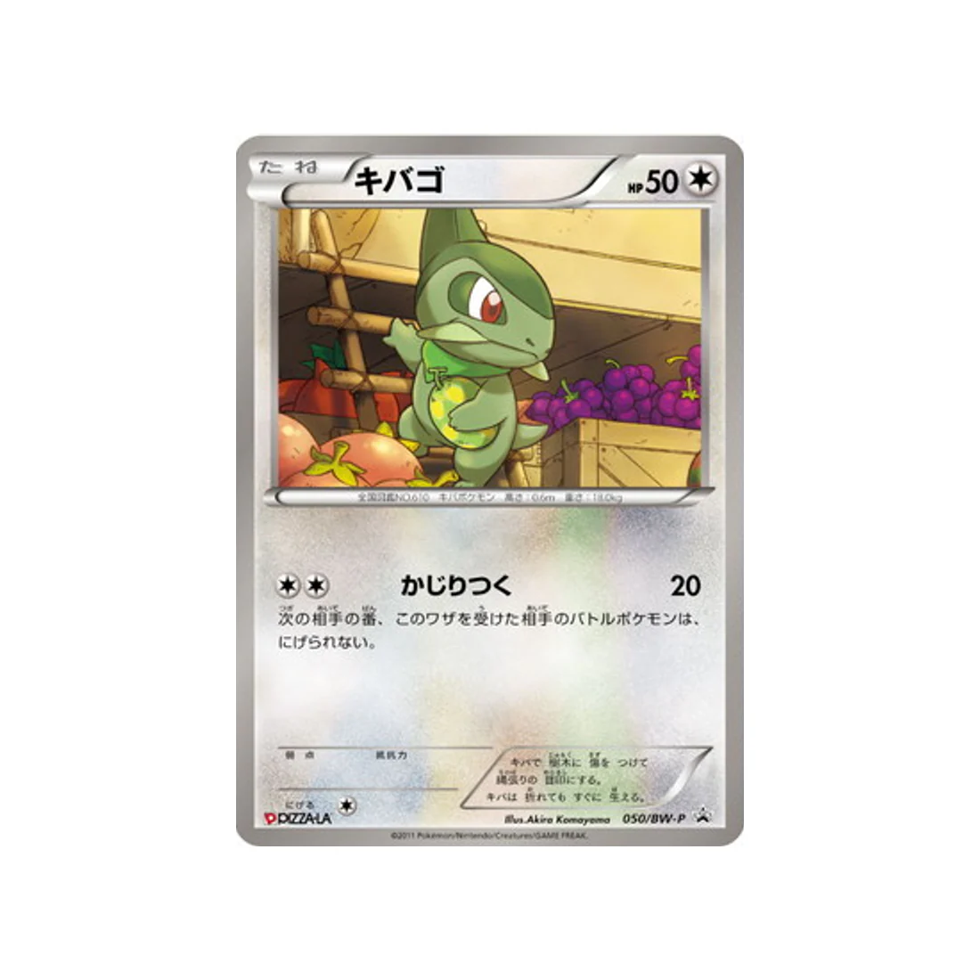 Carte Pokémon Carte Promo Noir & Blanc BW-P 050/BW-P : Coupenotte