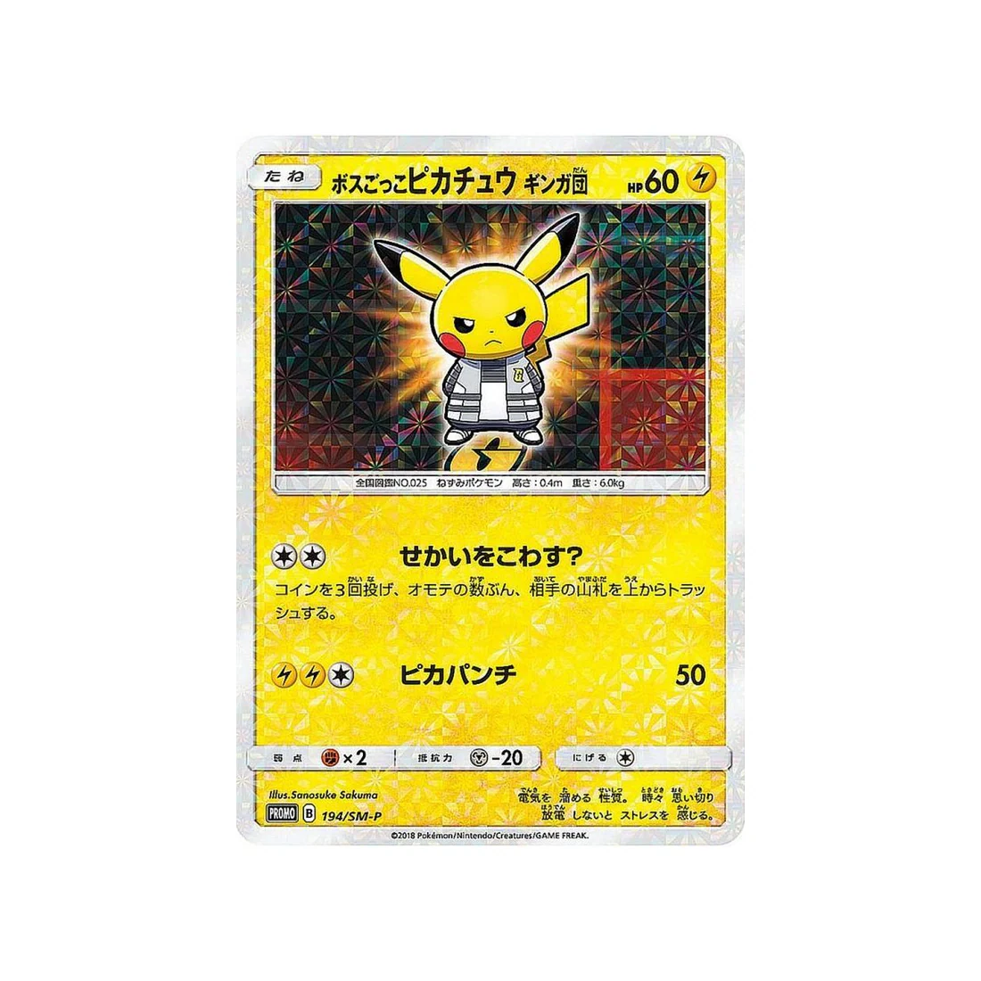 Carte Pokémon Carte Promo Soleil et Lune SM-P 194/SM-P : Pretend Boss Pikachu