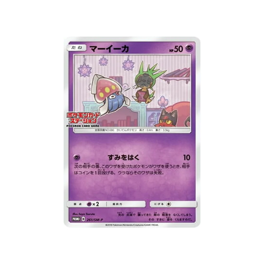 Carte Pokémon Carte Promo Soleil et Lune SM-P 261/SM-P : Sepiatop