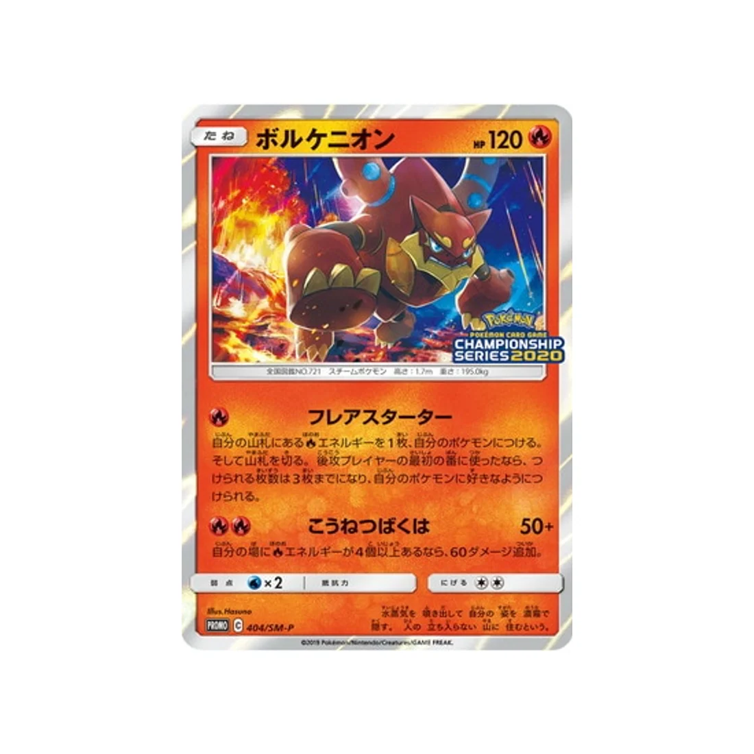 Carte Pokémon Carte Promo Soleil et Lune SM-P 404/SM-P : Volcanion