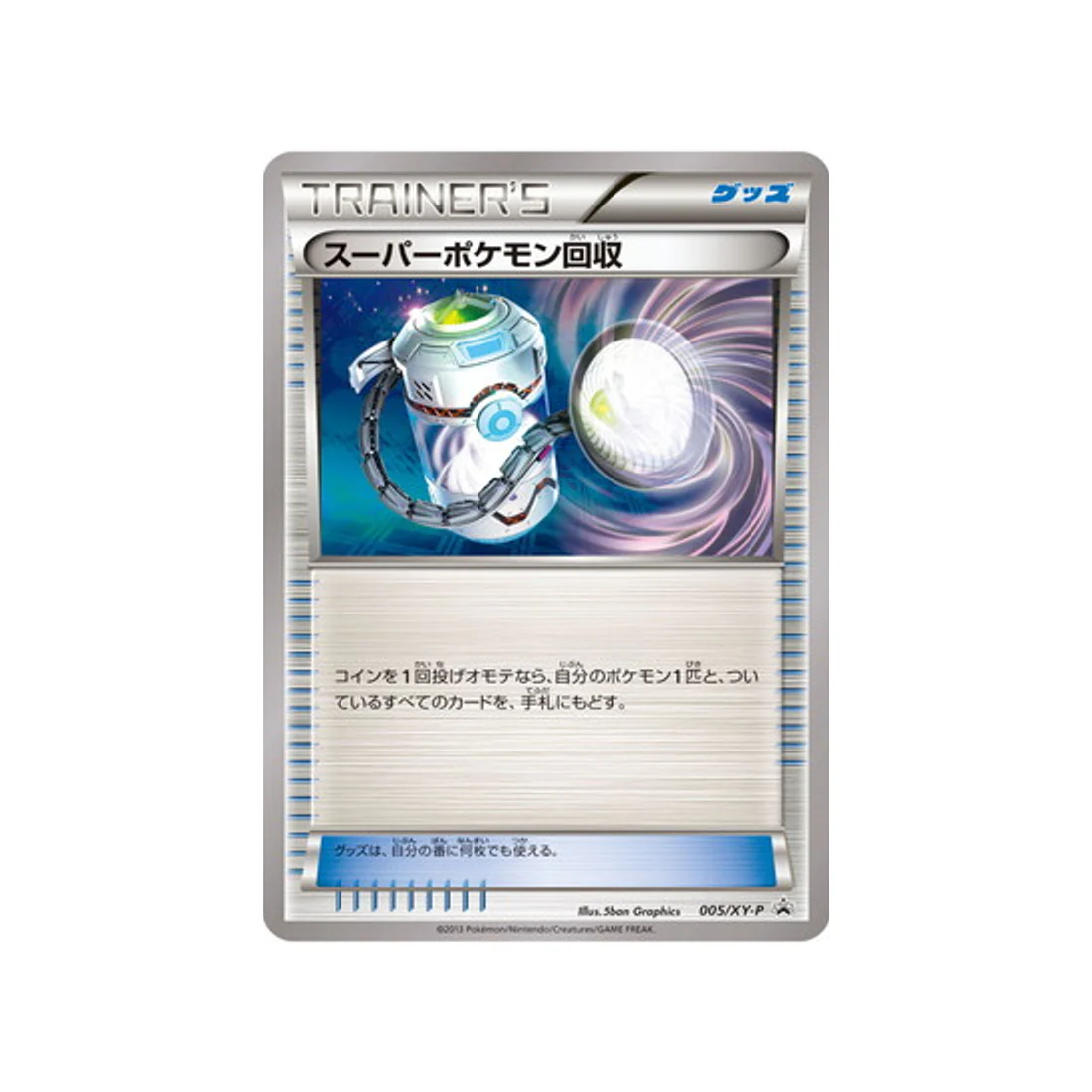 Carte Pokémon Carte Promo XY XY-P 005/XY-P : Super Rappel