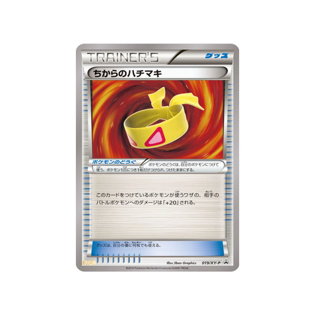 Carte Pokémon Carte Promo XY XY-P 019/XY-P : Bandeau Muscle