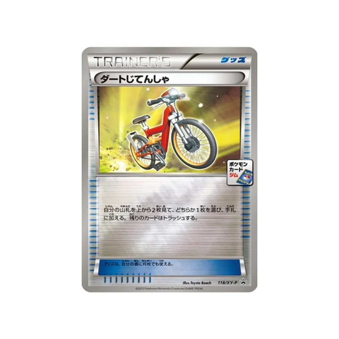 Carte Pokémon Carte Promo XY XY-P 118/XY-P : Vélo Cross
