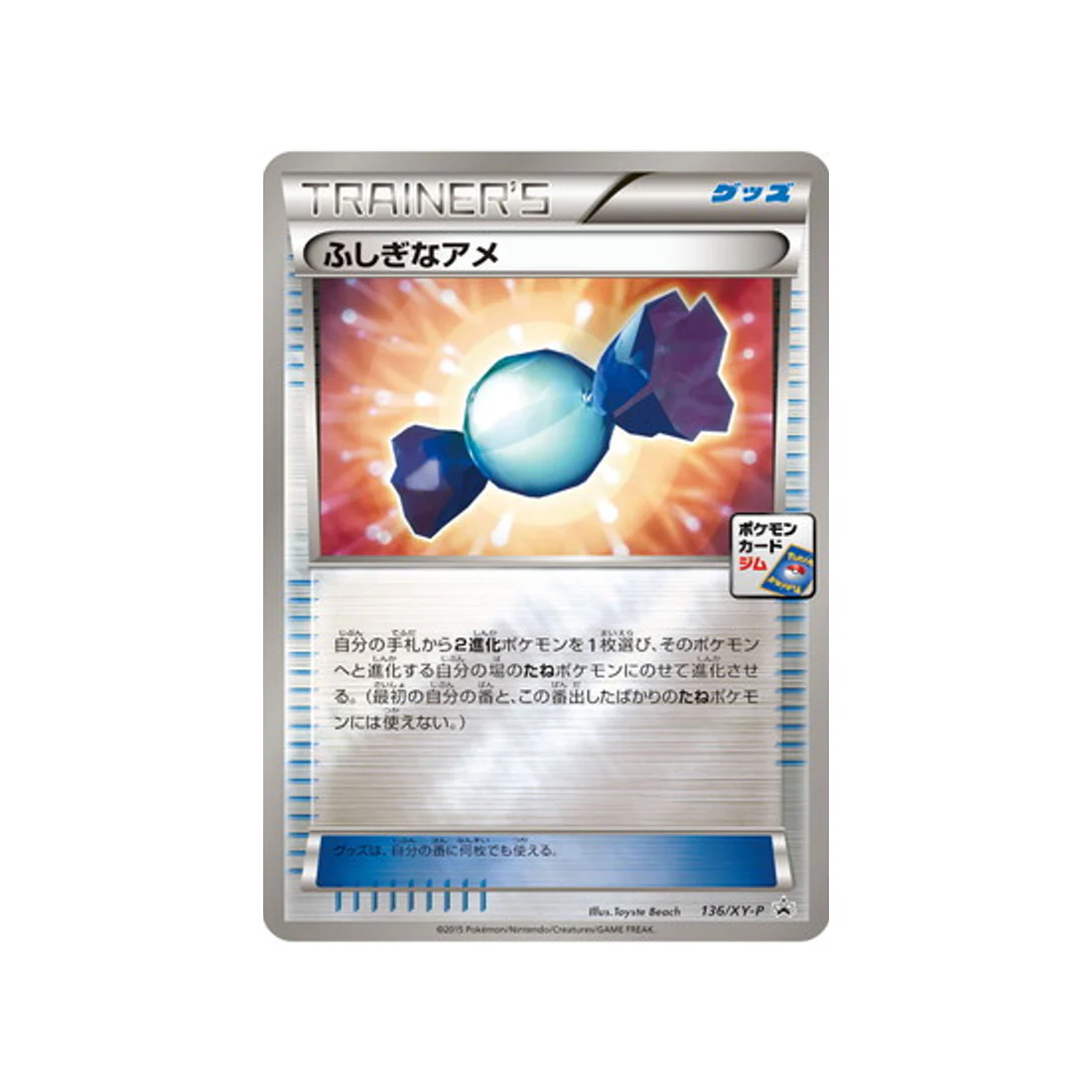 Carte Pokémon Carte Promo XY XY-P 136/XY-P : Super Bonbon
