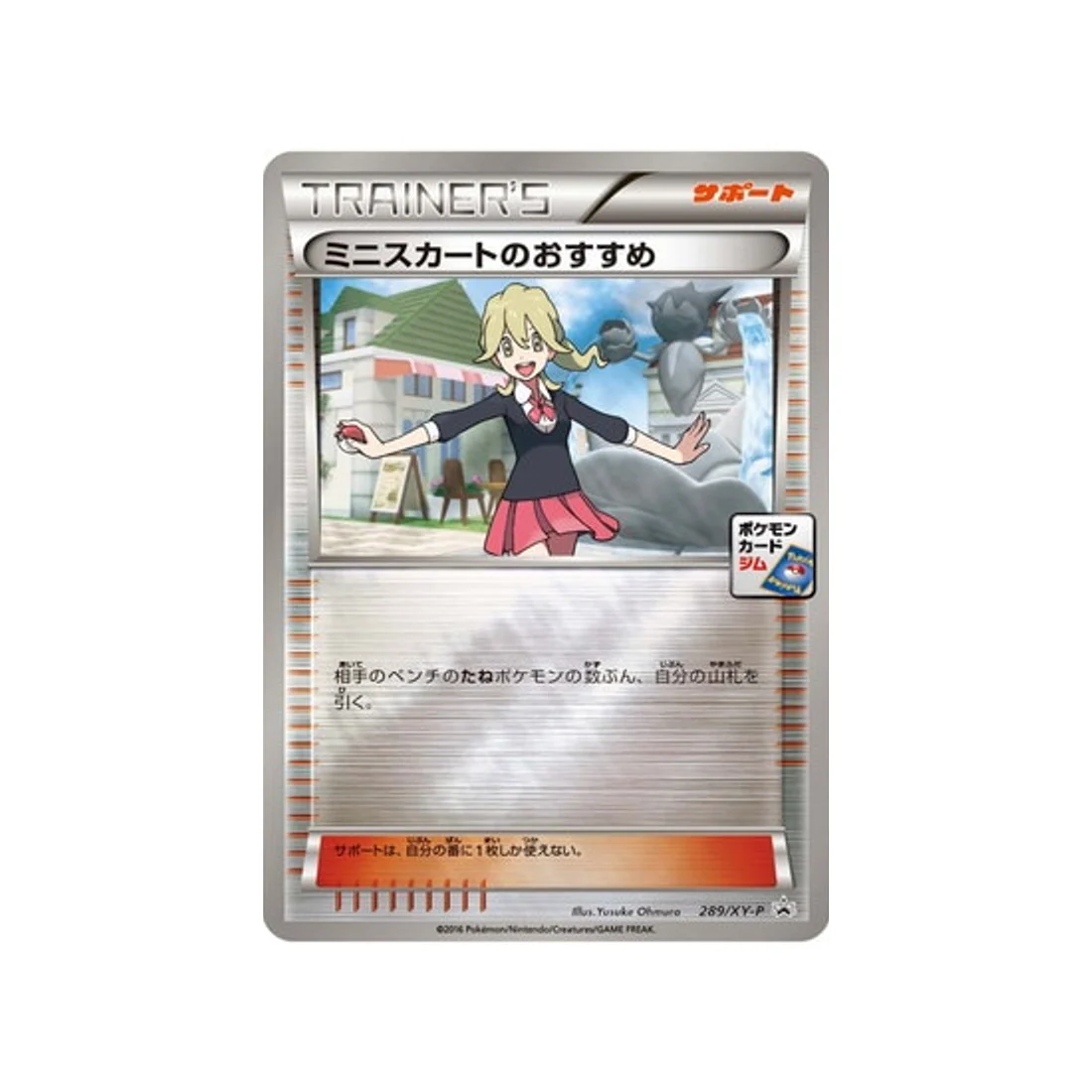 Carte Pokémon Carte Promo XY XY-P 289/XY-P : Spécialité De Fillette