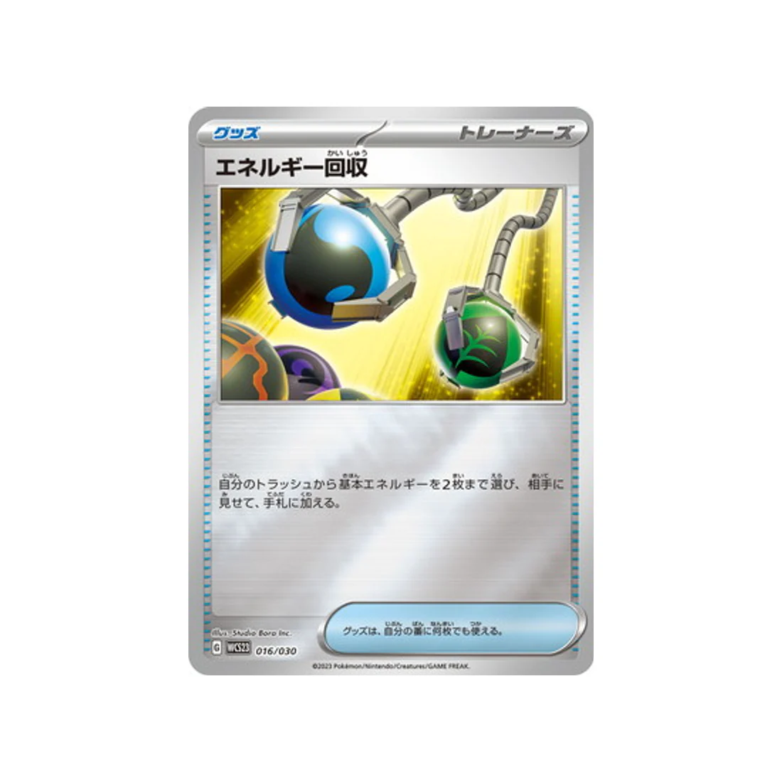 Carte Pokémon Championnat du Monde 2023 Yokohama WCS23 016/030 : Récupération d'Énergie