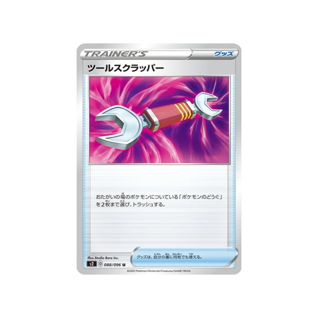 Carte Pokémon Clash des rebelles S2 088/096 : Arrache-Outil