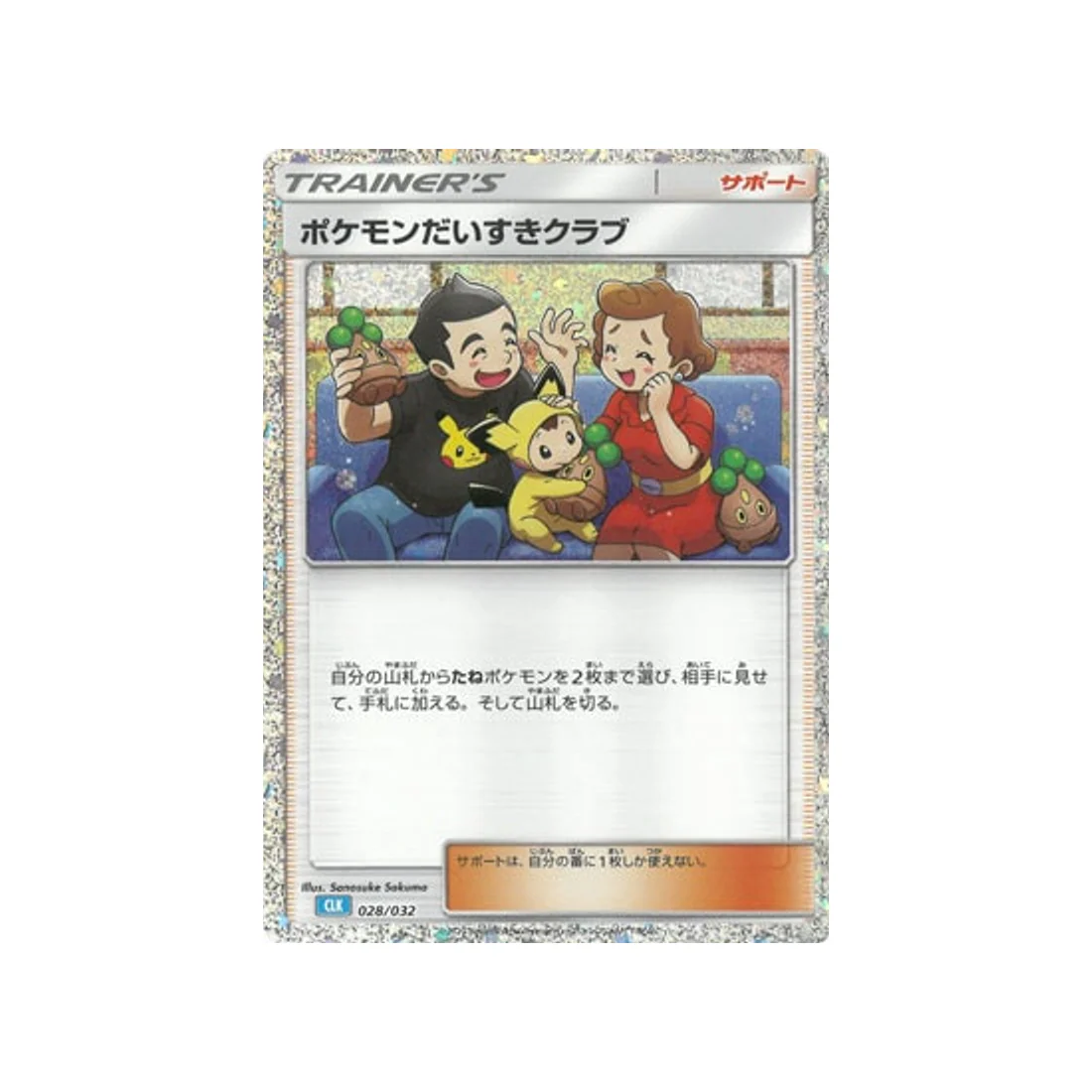 Carte Pokémon Classic Tortank CLK 028/032 : Fan Club Pokémon
