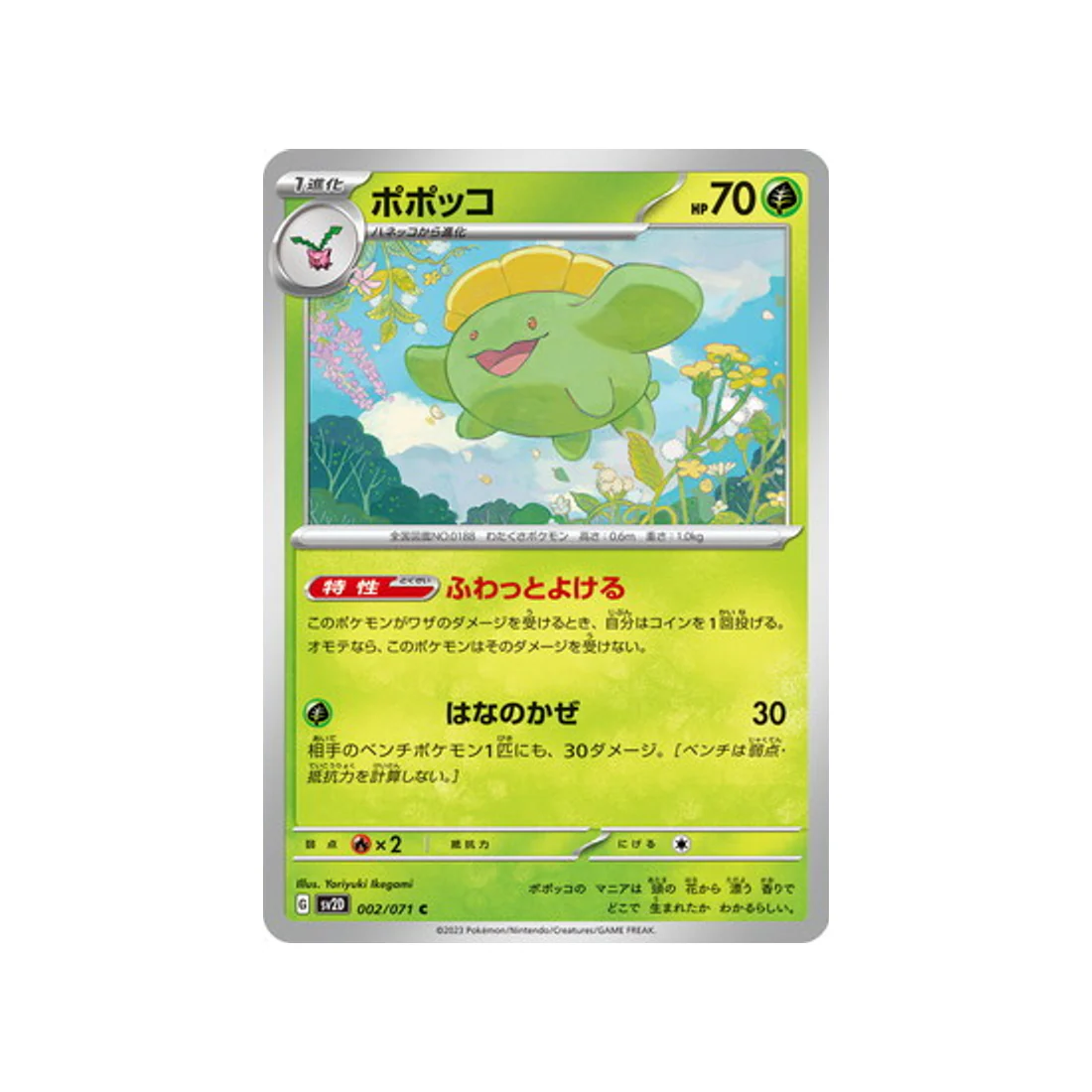 Carte Pokémon Clay Burst SV2D 002/071 : Floravol