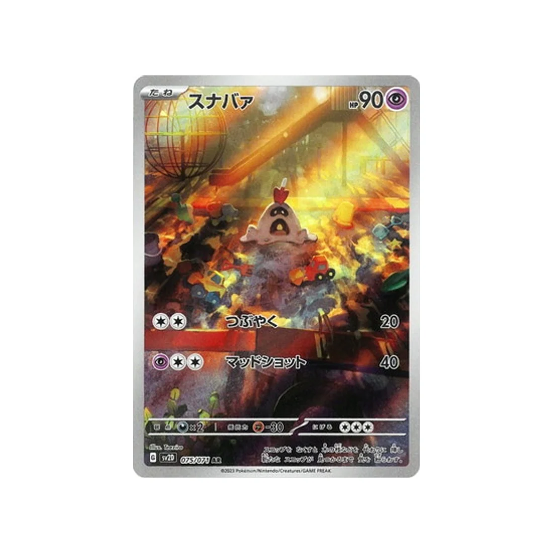 Carte Pokémon Clay Burst SV2D 075/071 : Bacabouh