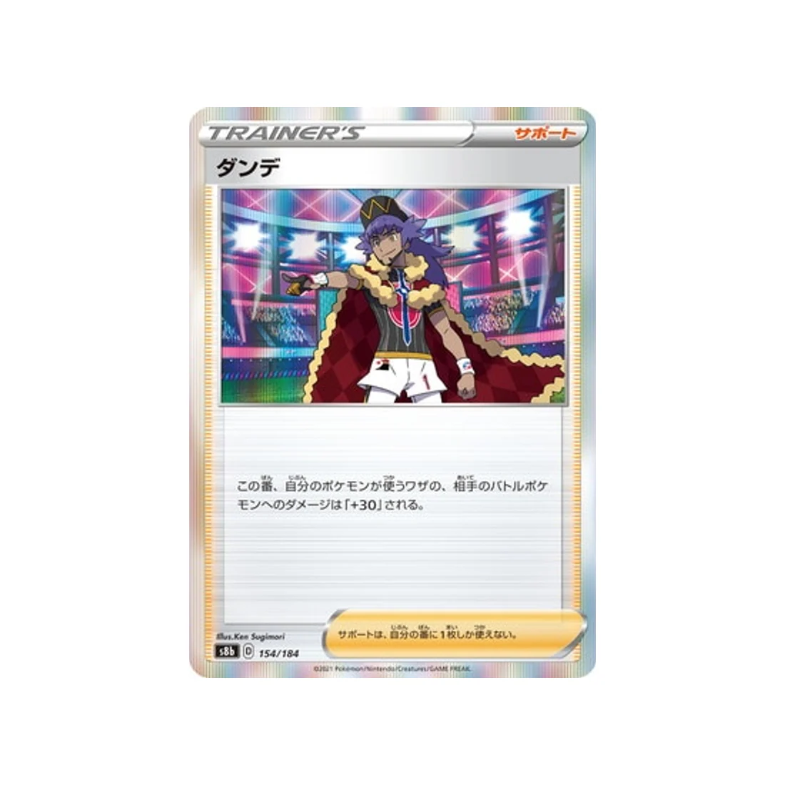 Carte Pokémon Climax S8b 154/184 : Tarak