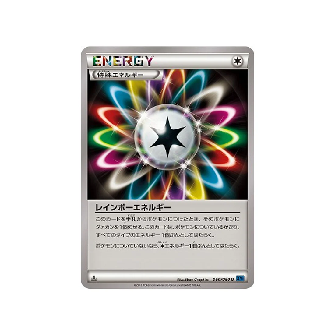 Carte Pokémon Collection X XY1X 060/060 : Énergie Multicolore