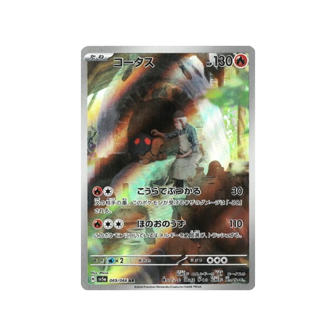 Carte Pokémon Crimson Haze SV5A 069/066 : Chartor