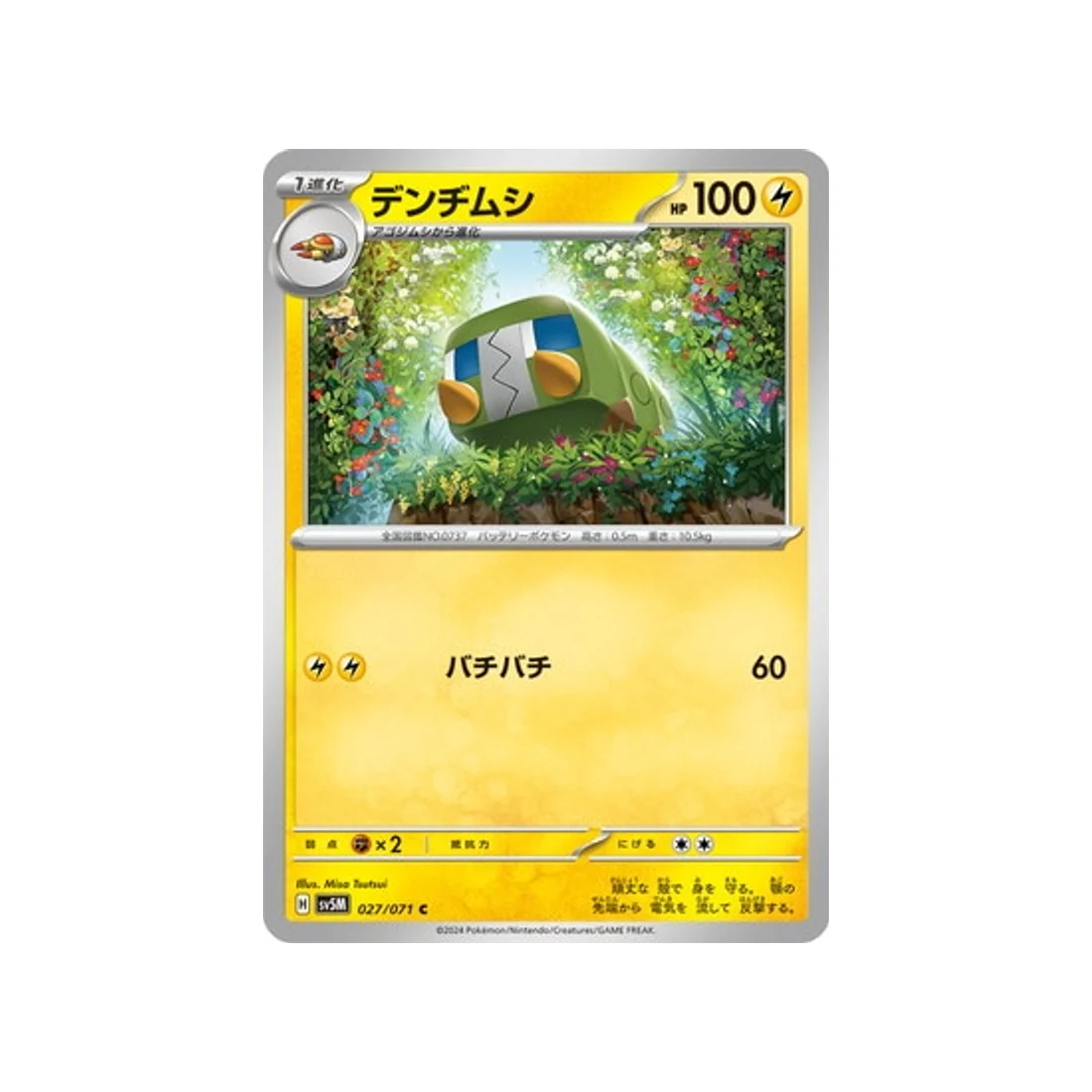 Carte Pokémon Cyber Judge SV5M 027/071 : Chrysapile