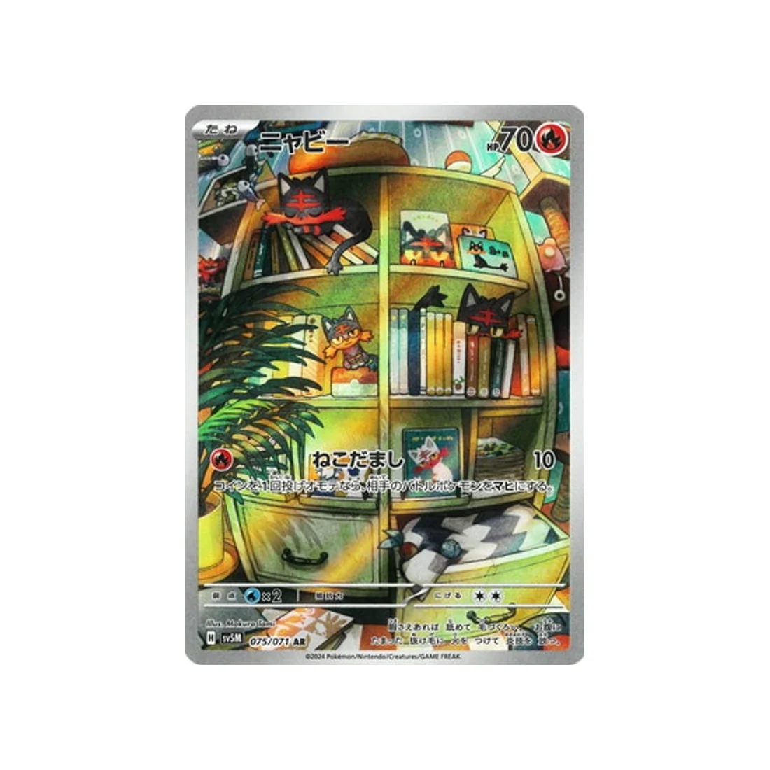 Carte Pokémon Cyber Judge SV5M 075/071 : Flamiaou