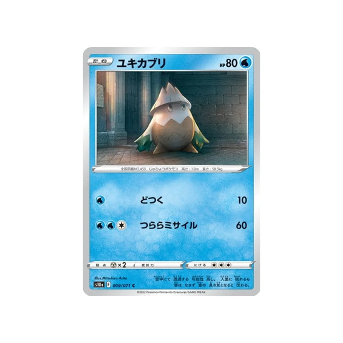 Carte Pokémon Dark Phantasma S10A 009/071 : Blizzi