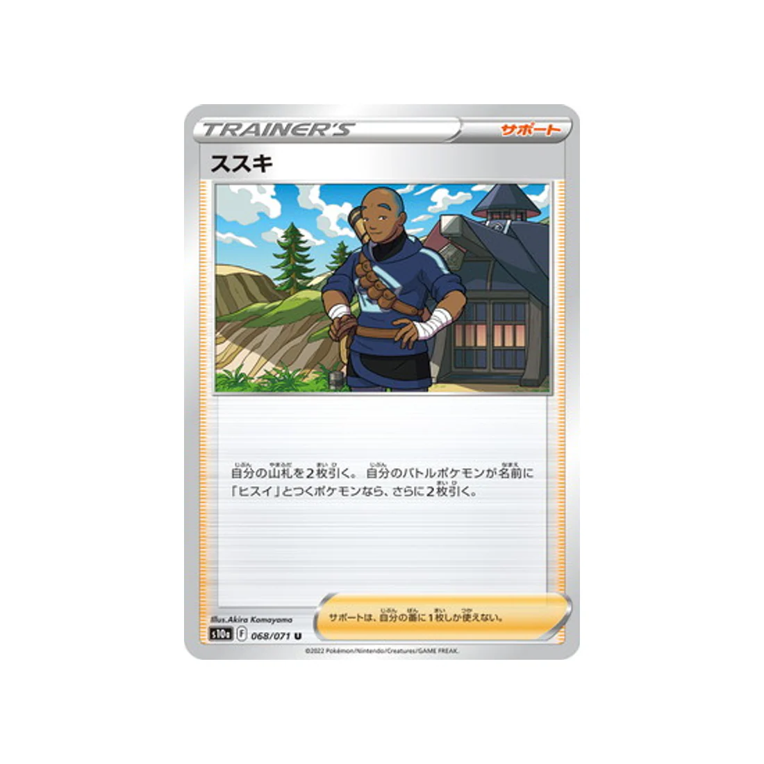 Carte Pokémon Dark Phantasma S10A 068/071 : Graham