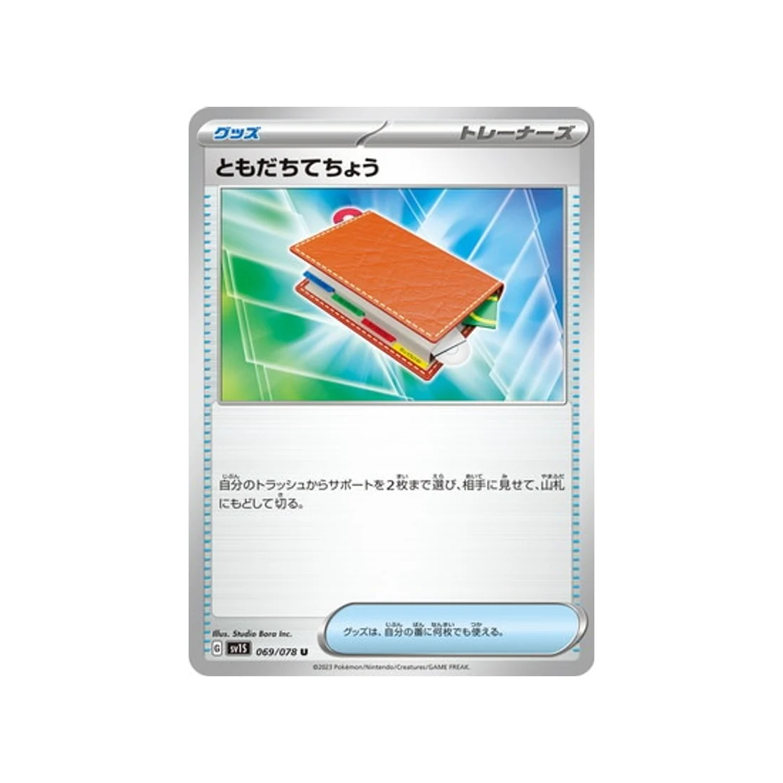 Carte Pokémon Ecarlate SV1S 069/078 : Registre Ami