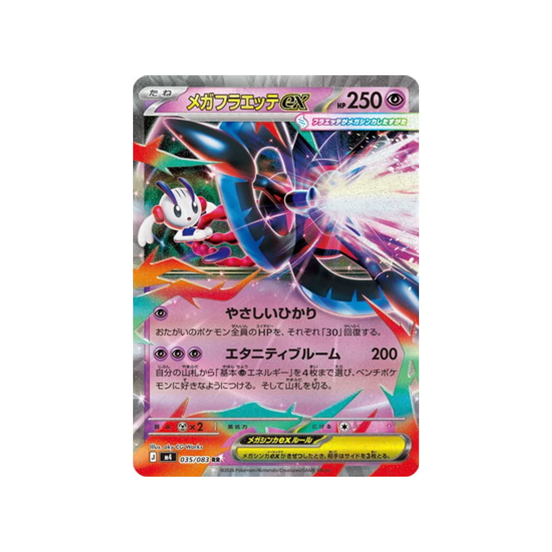 Carte Pokémon Chaos Ascendant M4 035/083 : Méga Floette EX