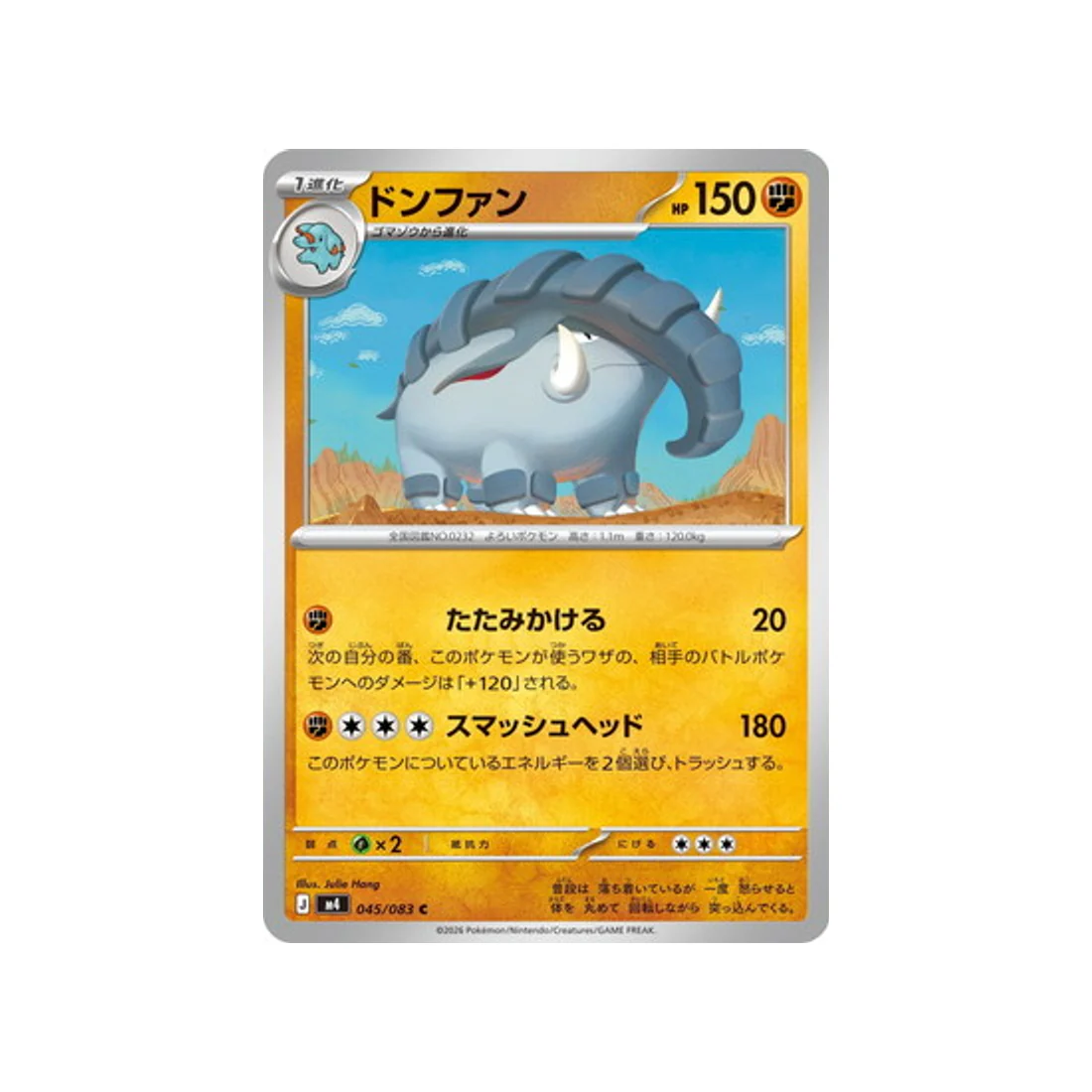 Carte Pokémon Chaos Ascendant M4 045/083 : Donphan