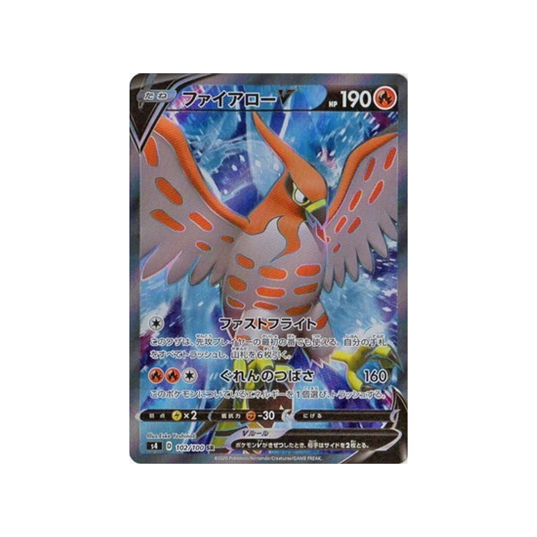 Carte Pokémon Vivid Voltage S4 102/100 : Flambusard V