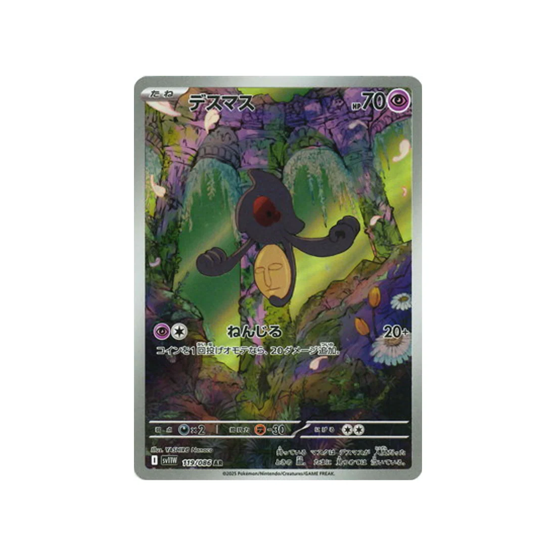 Carte Pokémon Flamme Blanche SV11W 119/086 : Tutafeh