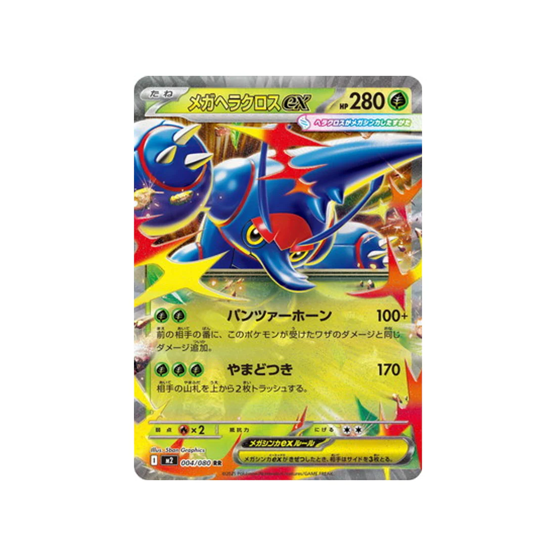 Carte Pokémon Flammes Fantasmagoriques M2 004/080 : Méga Scarhino EX