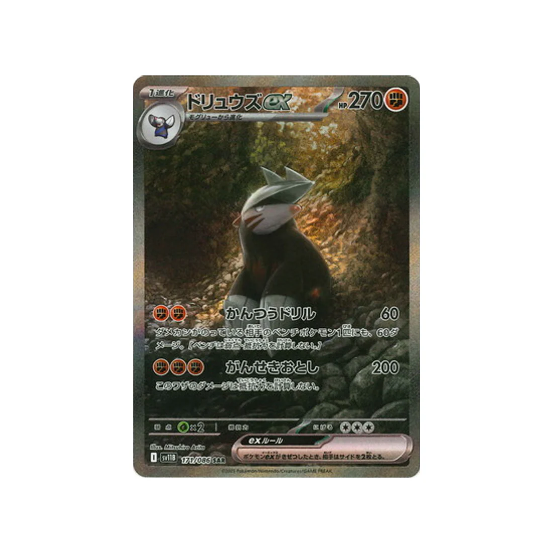 Carte Pokémon Foudre Noire SV11B 171/086 : Minotaupe EX
