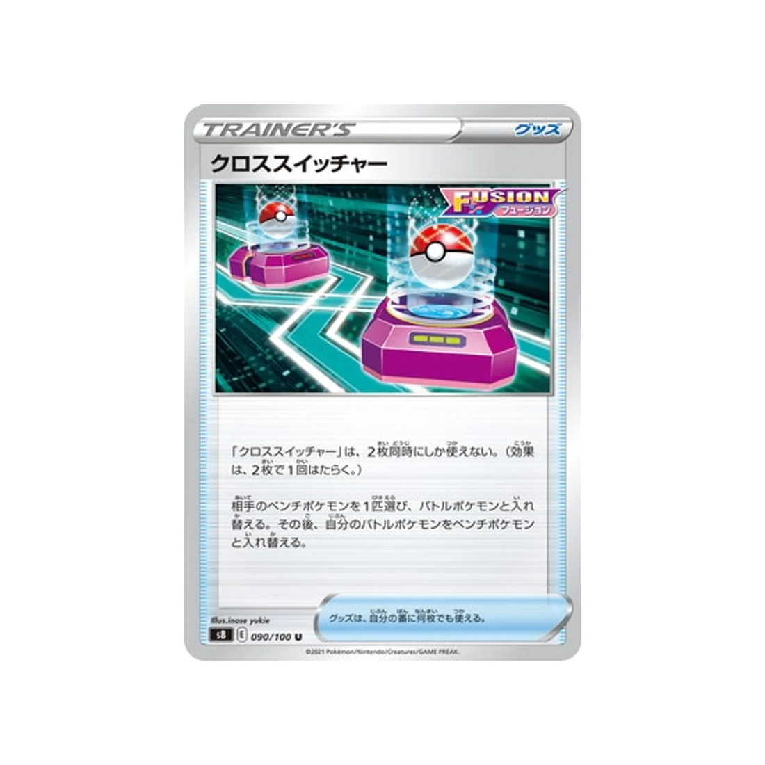 Carte Pokémon Fusion Arts S8 090/100 : Cross